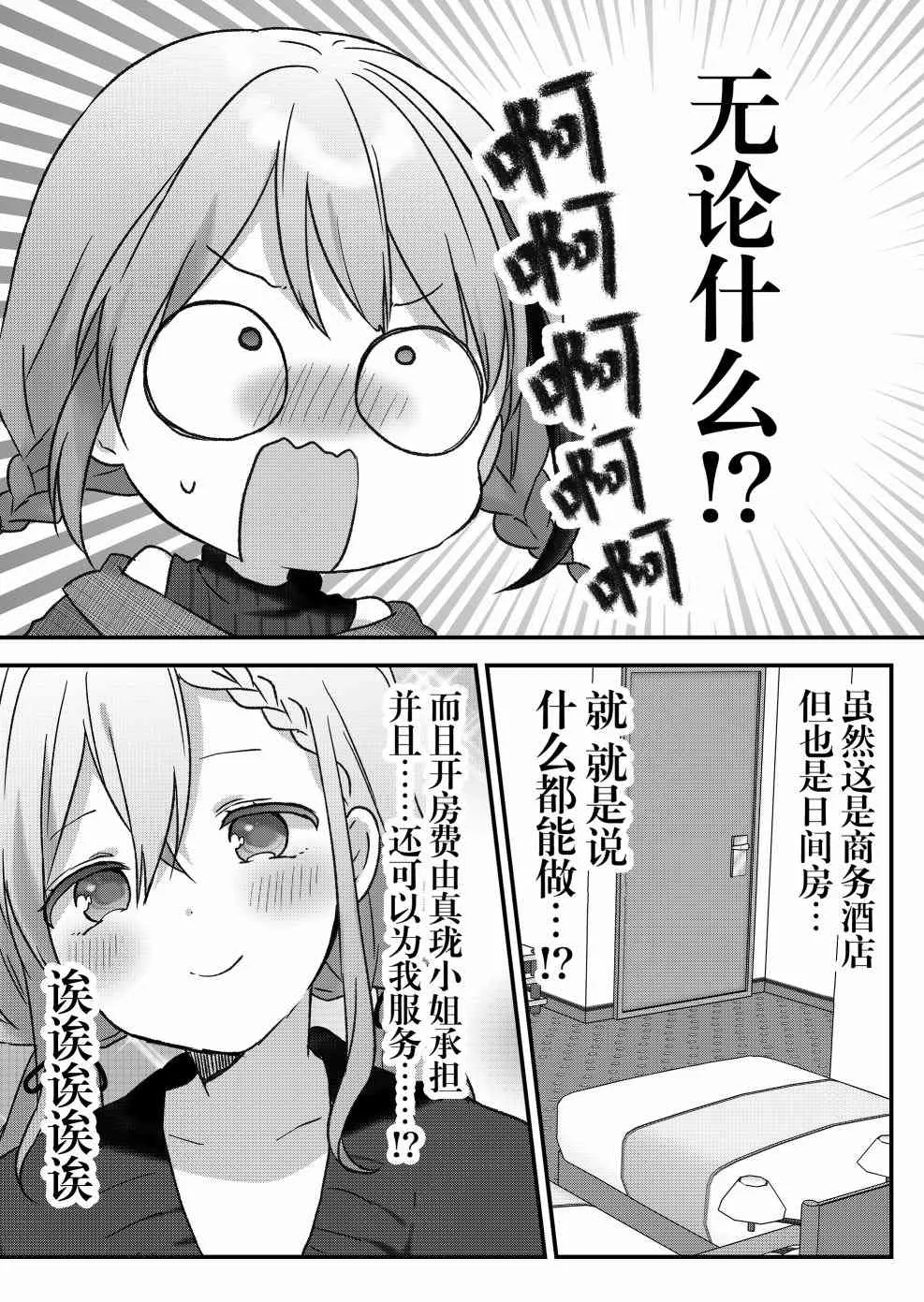 第10话 第14页