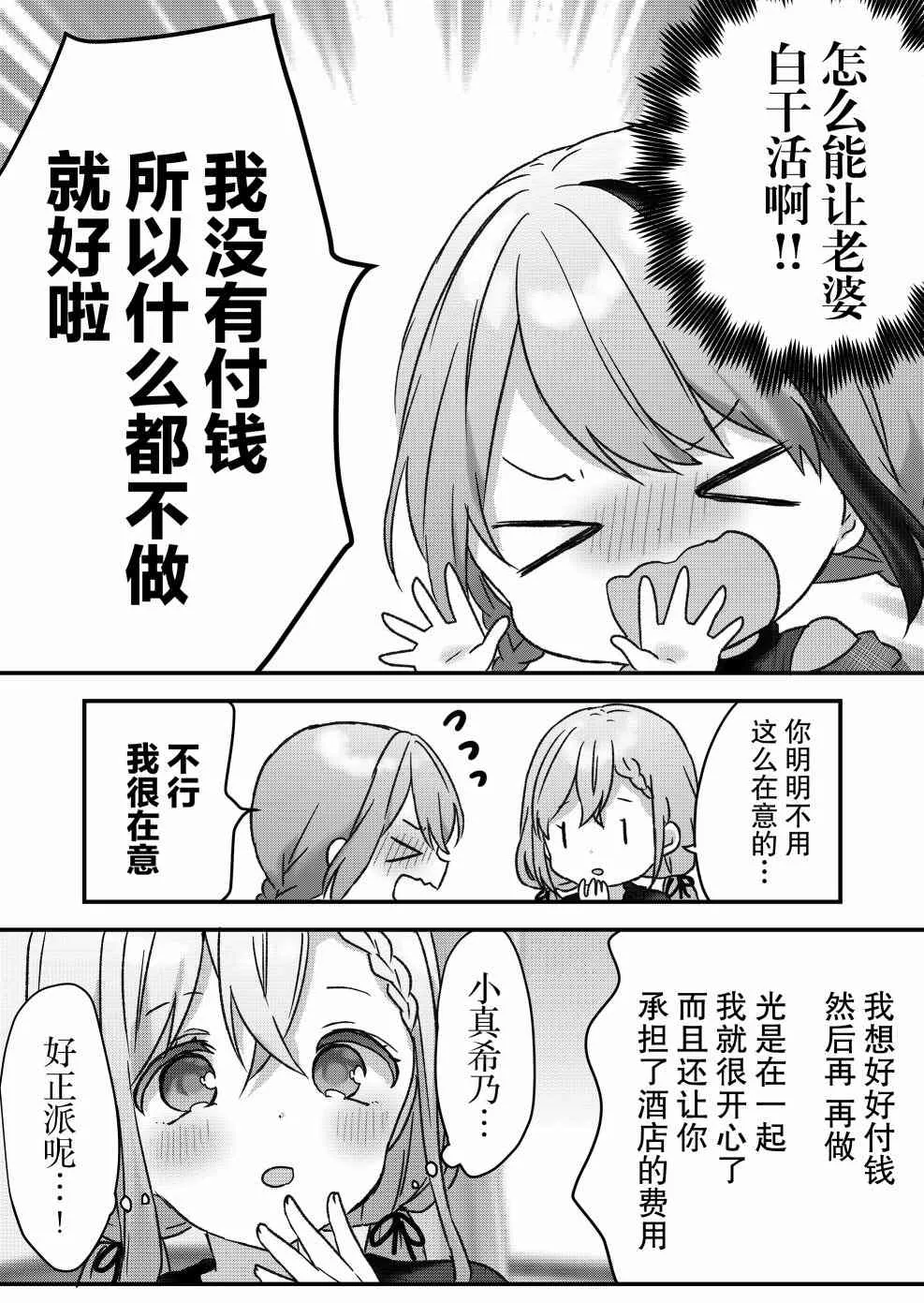 第10话 第15页