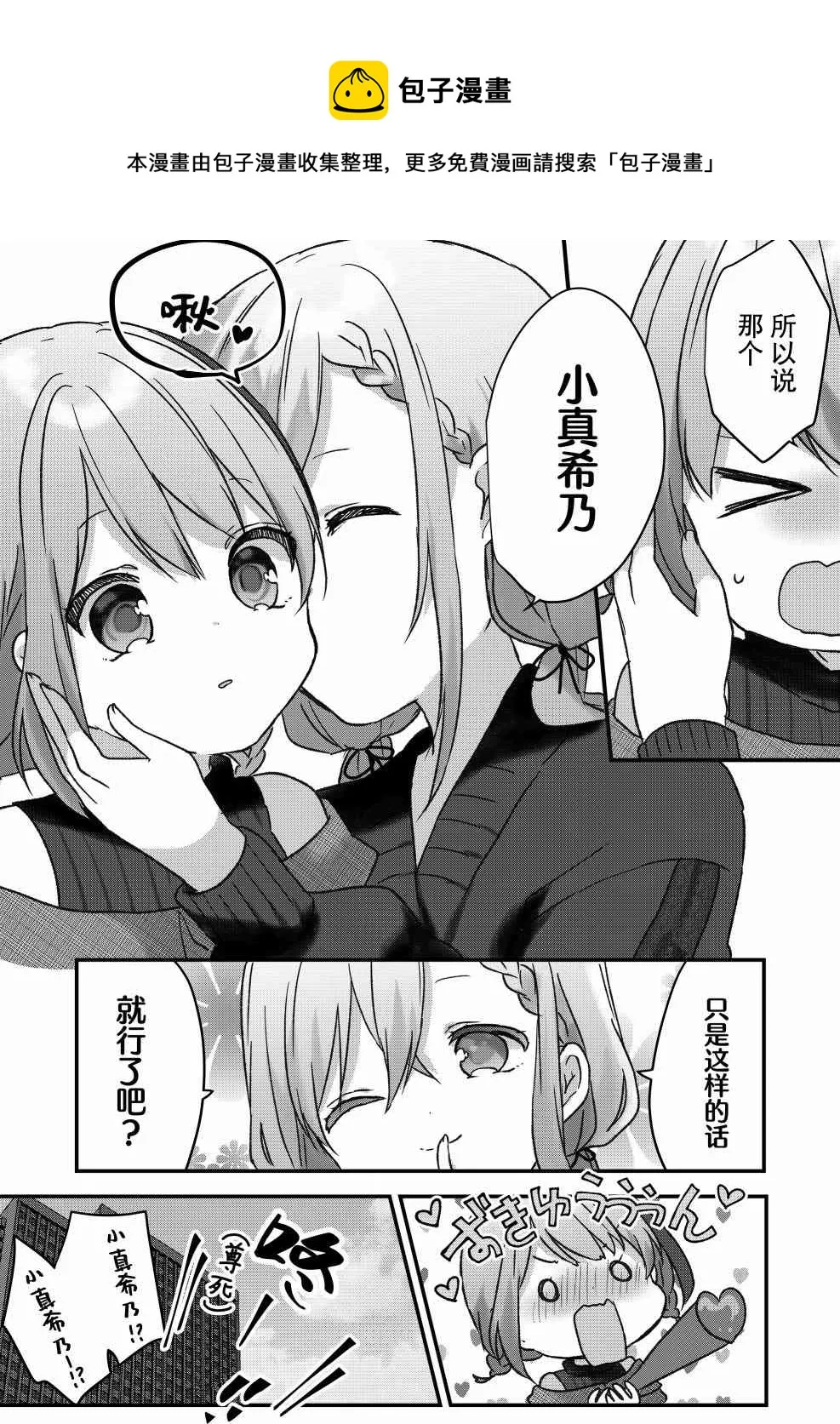 第10话 第16页
