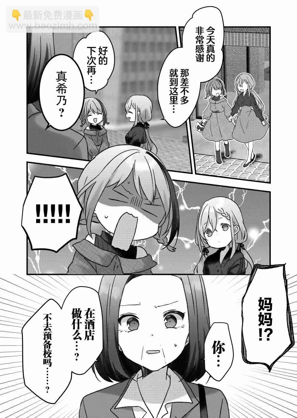 第10话 第17页