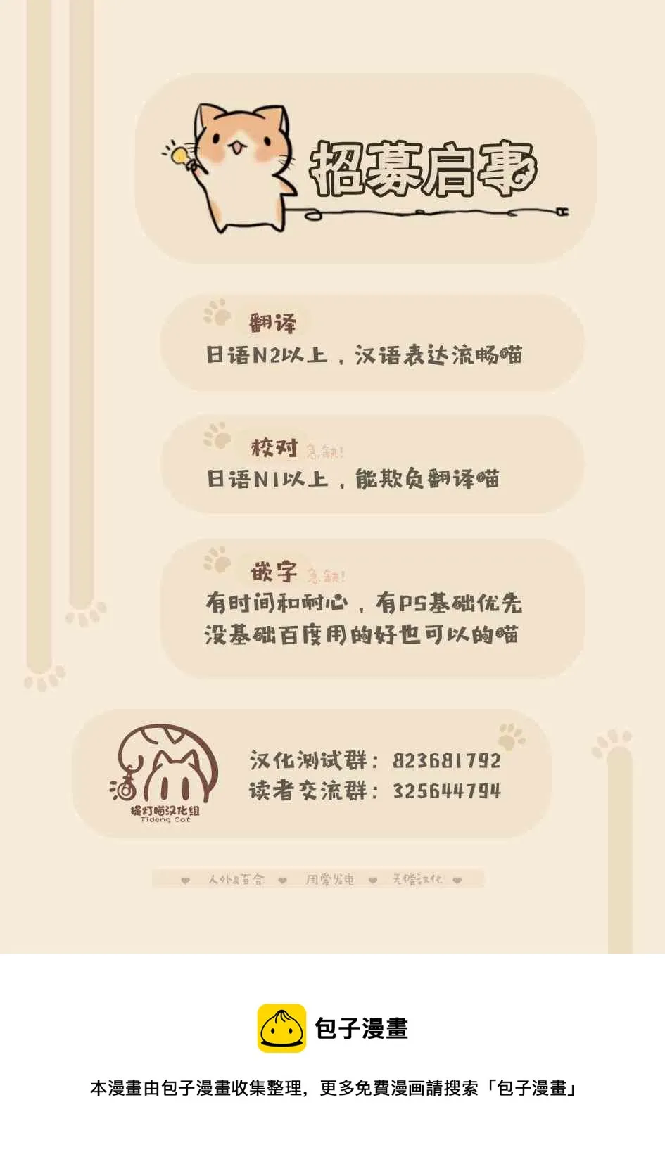 第10话 第20页