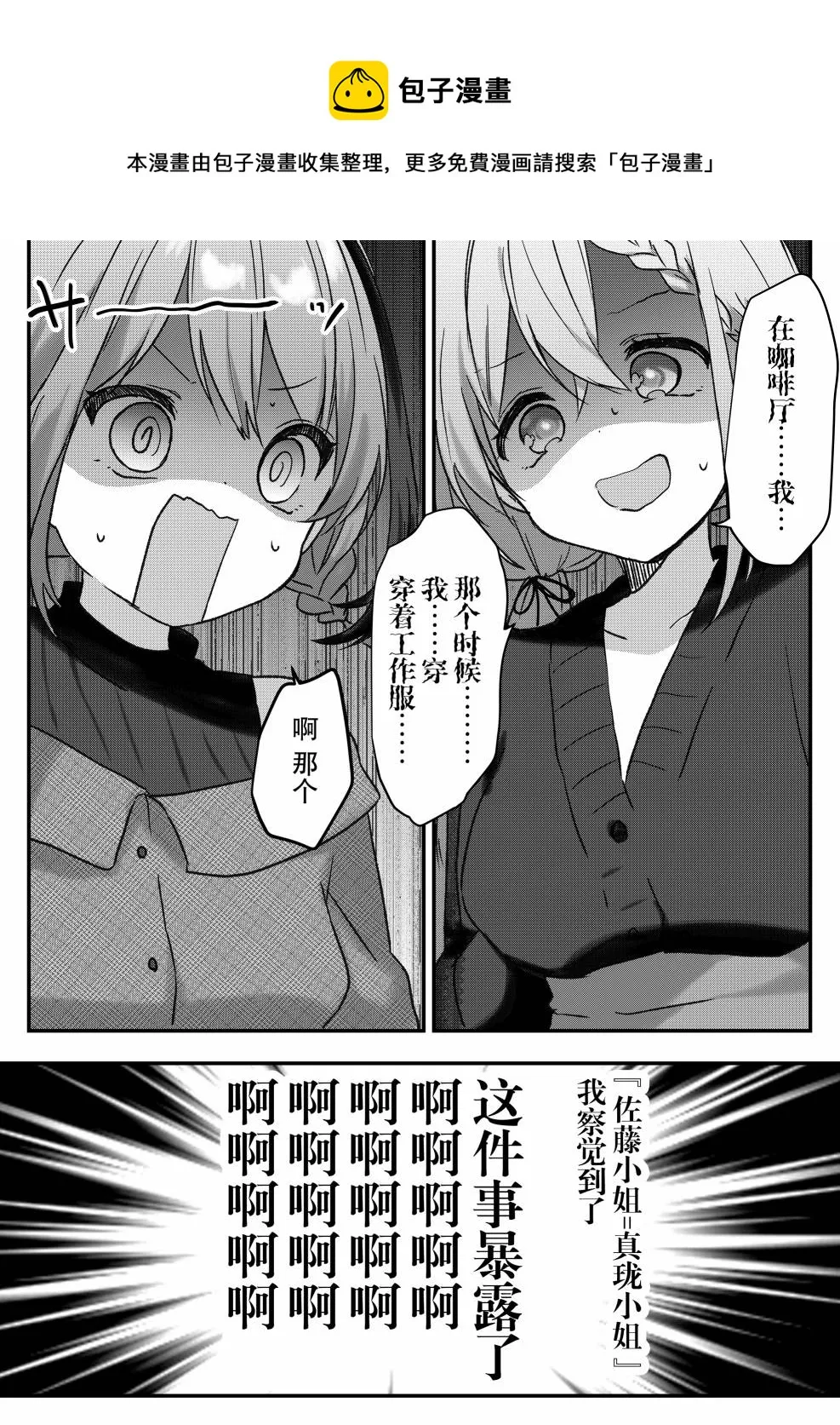 第09话 第1页