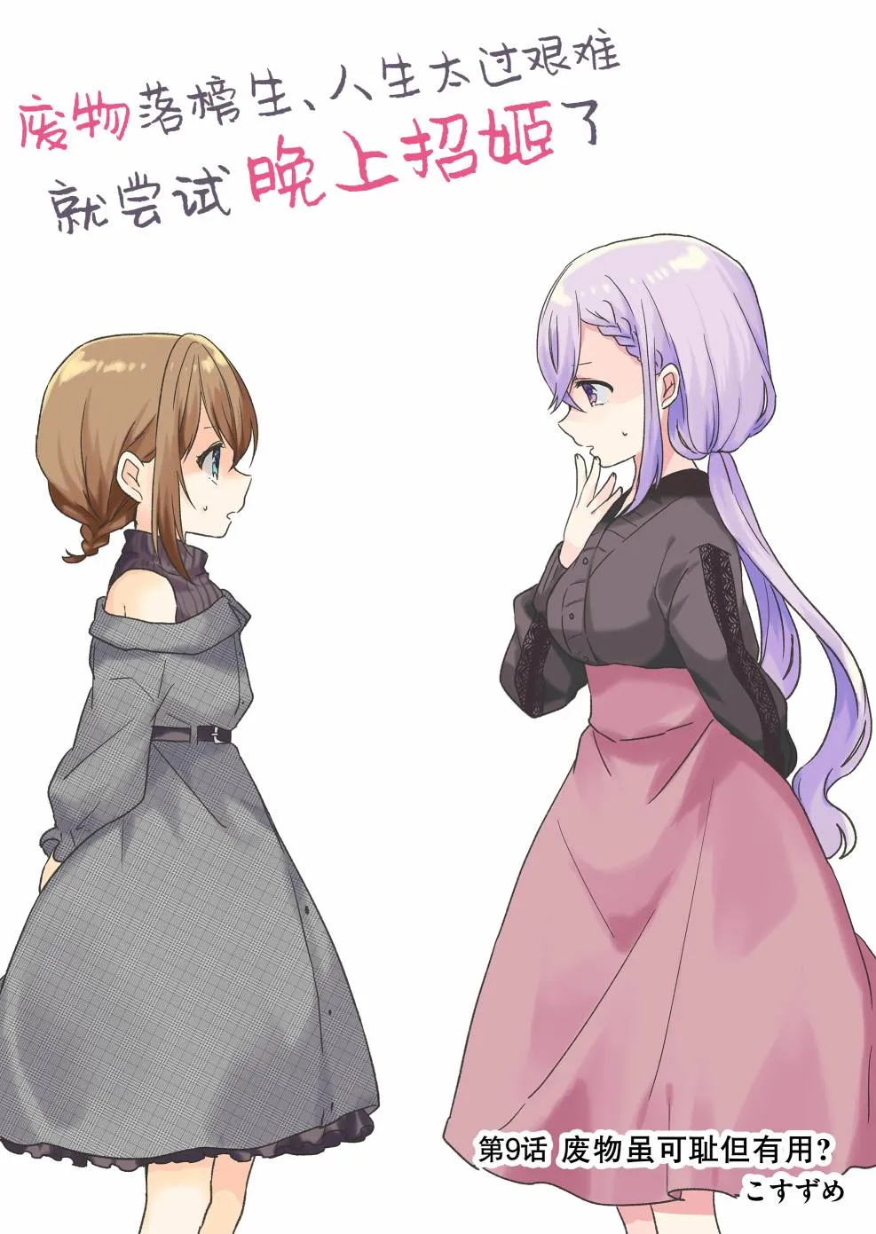 第09话 第2页