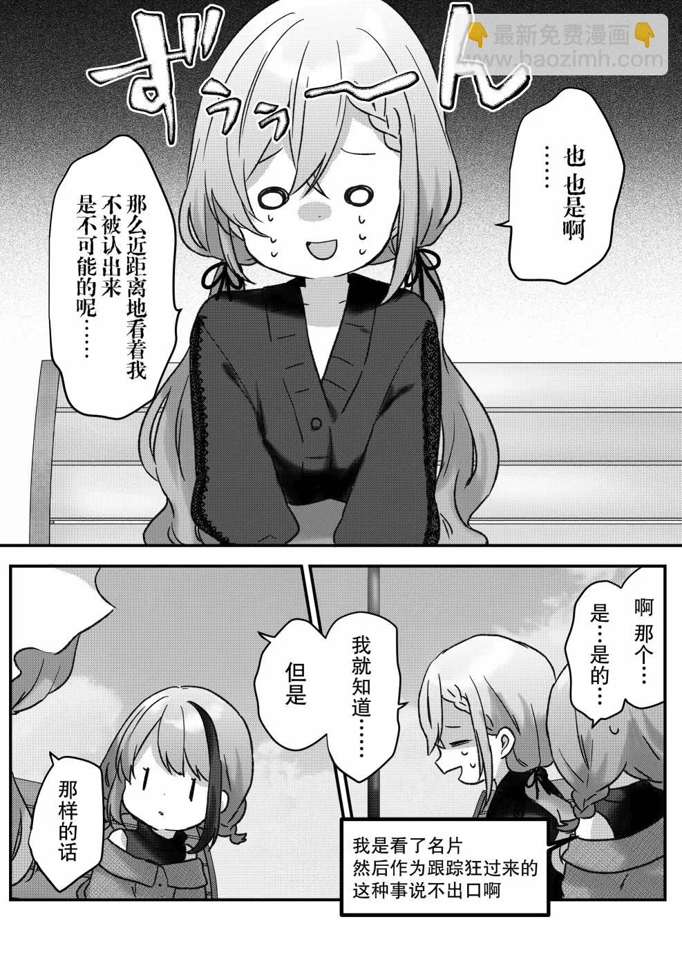 第09话 第3页