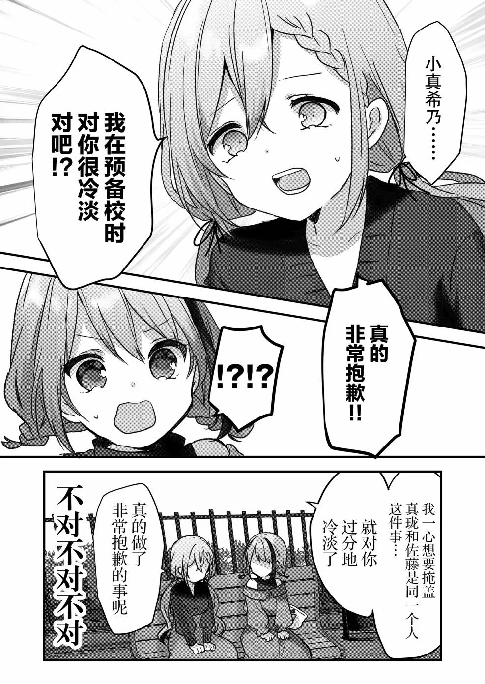 第09话 第4页
