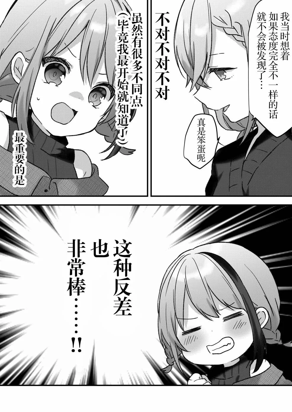 第09话 第5页