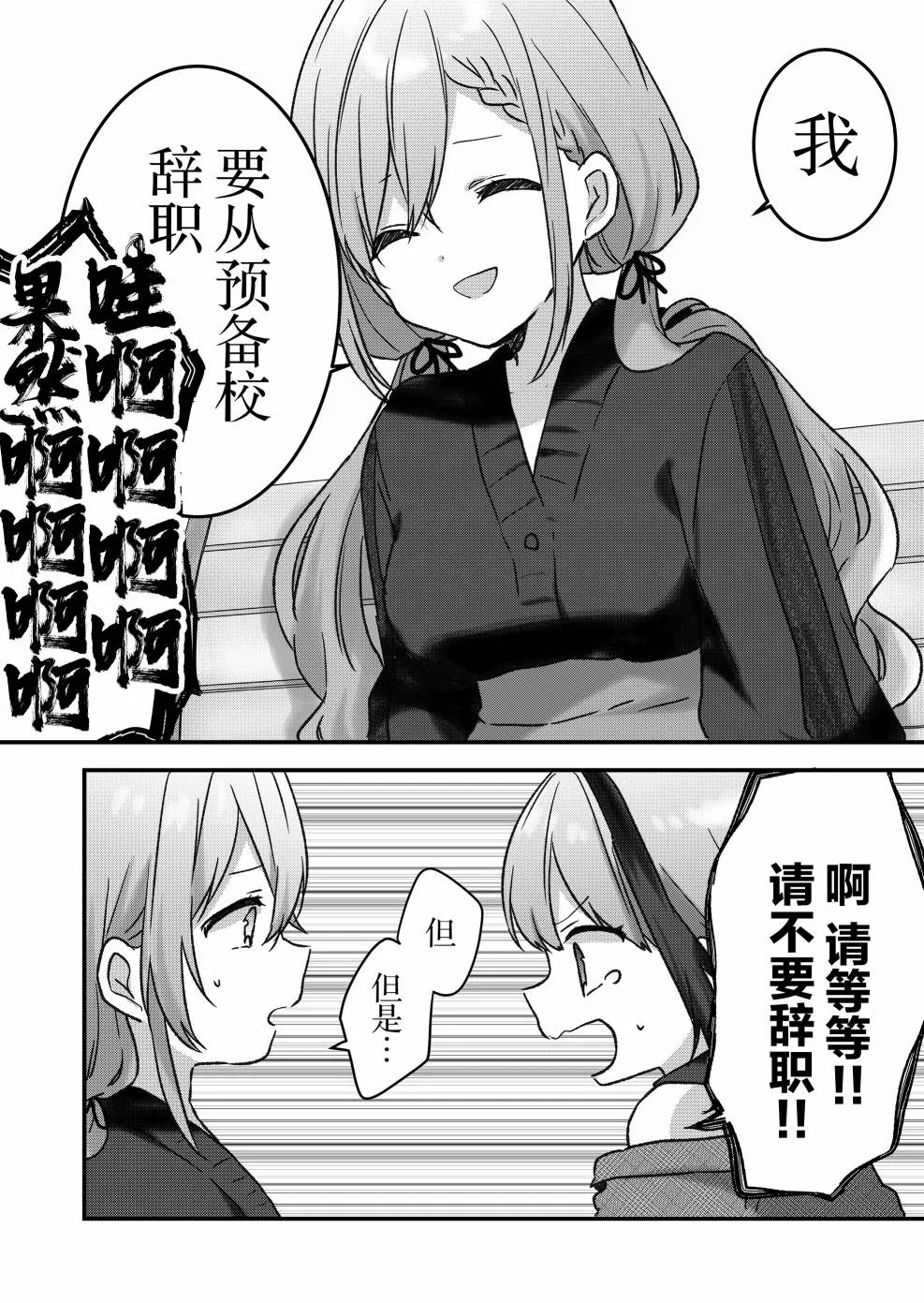 第09话 第7页