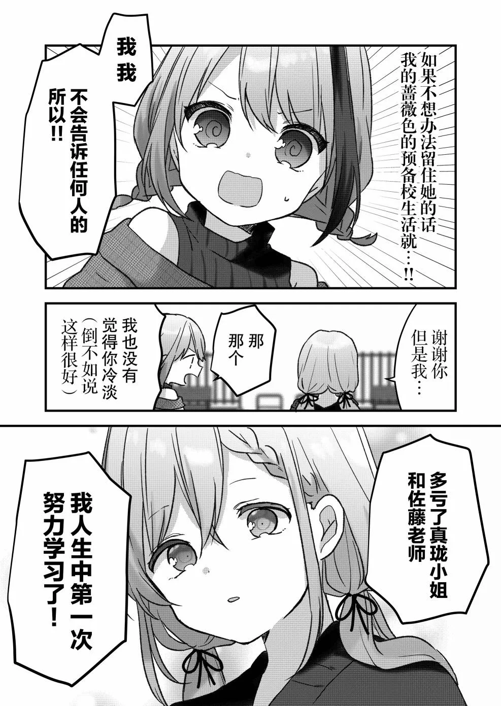 第09话 第8页