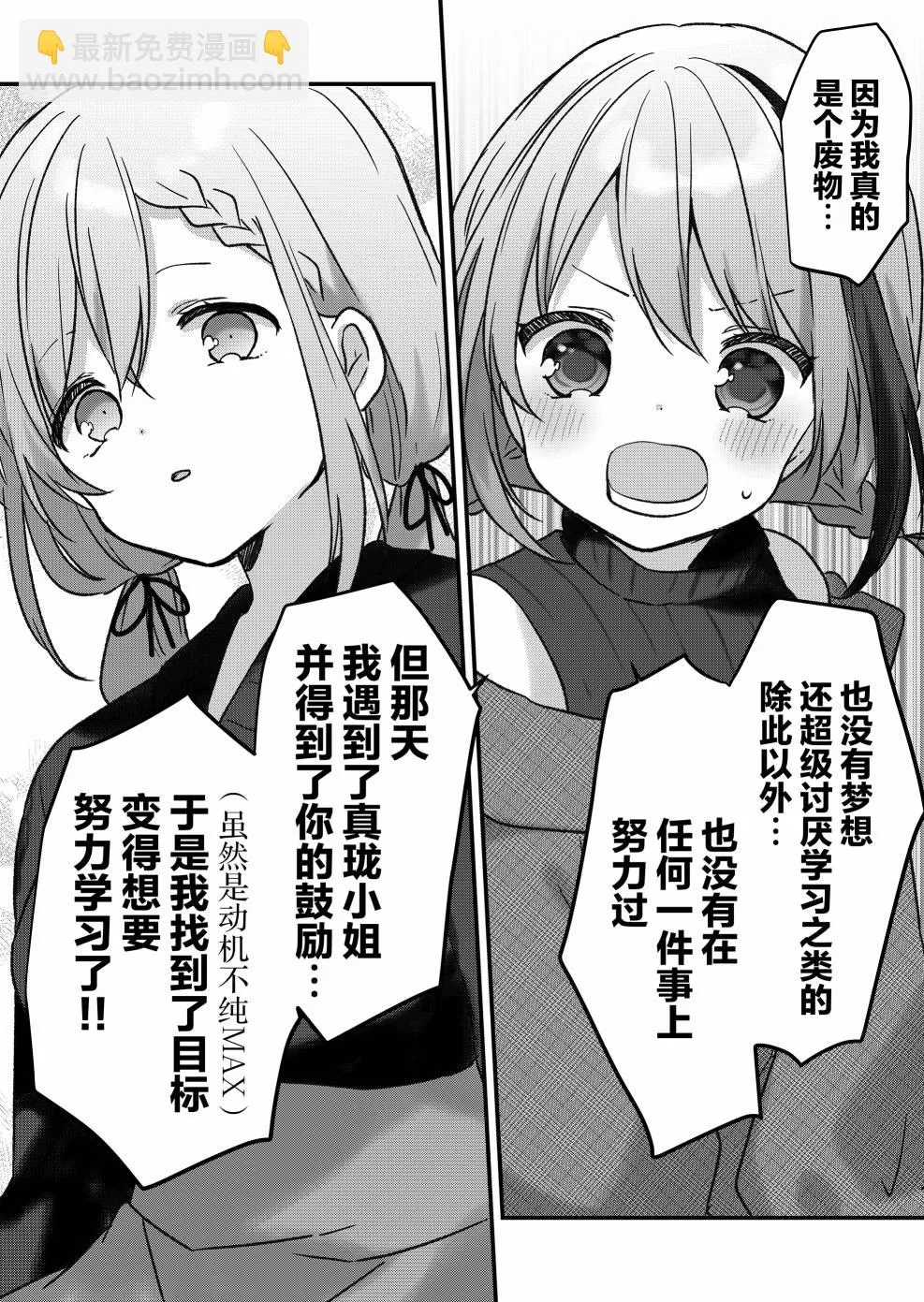 第09话 第9页
