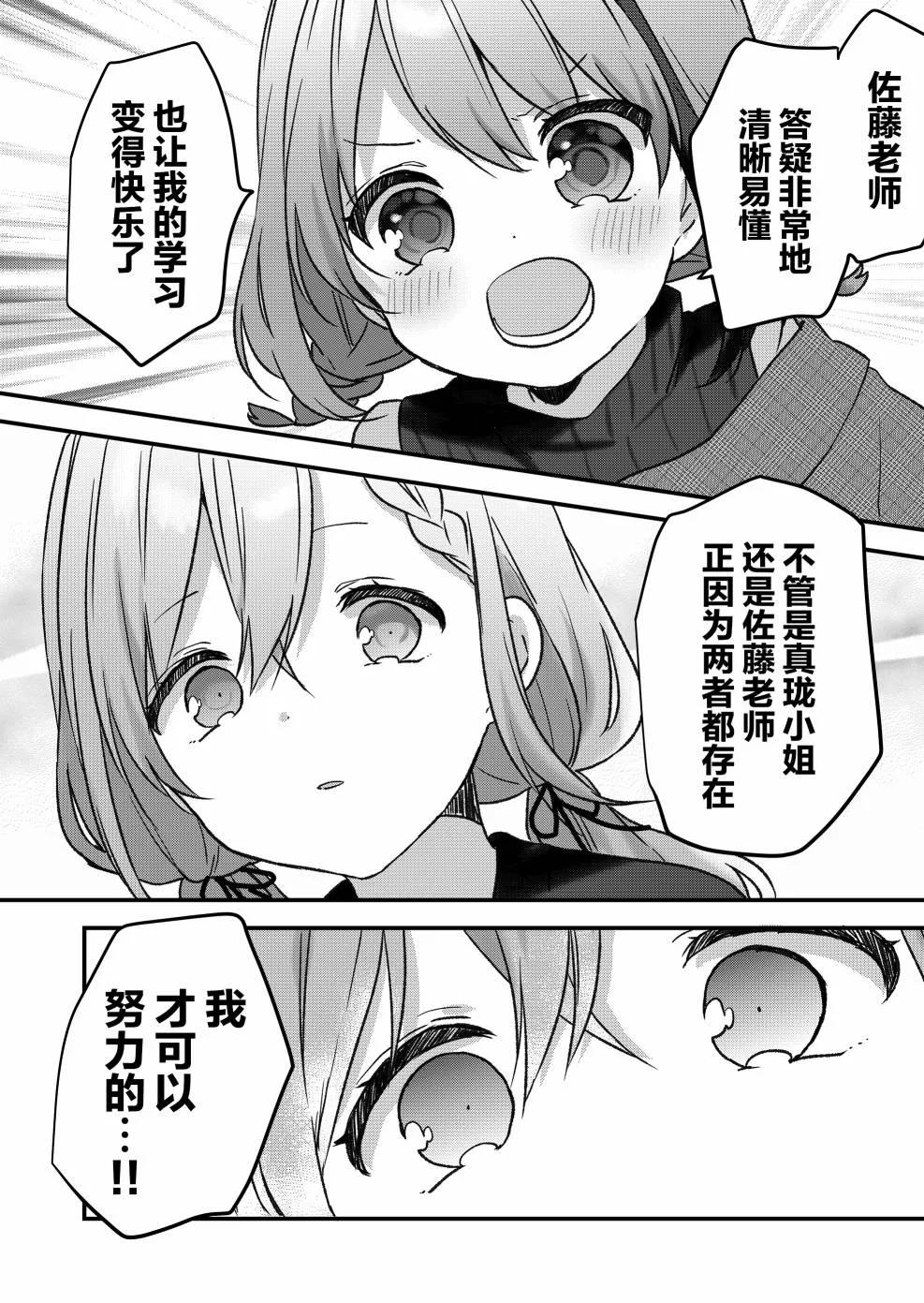 第09话 第10页