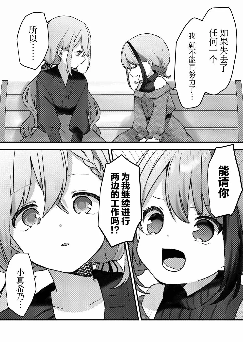 第09话 第11页