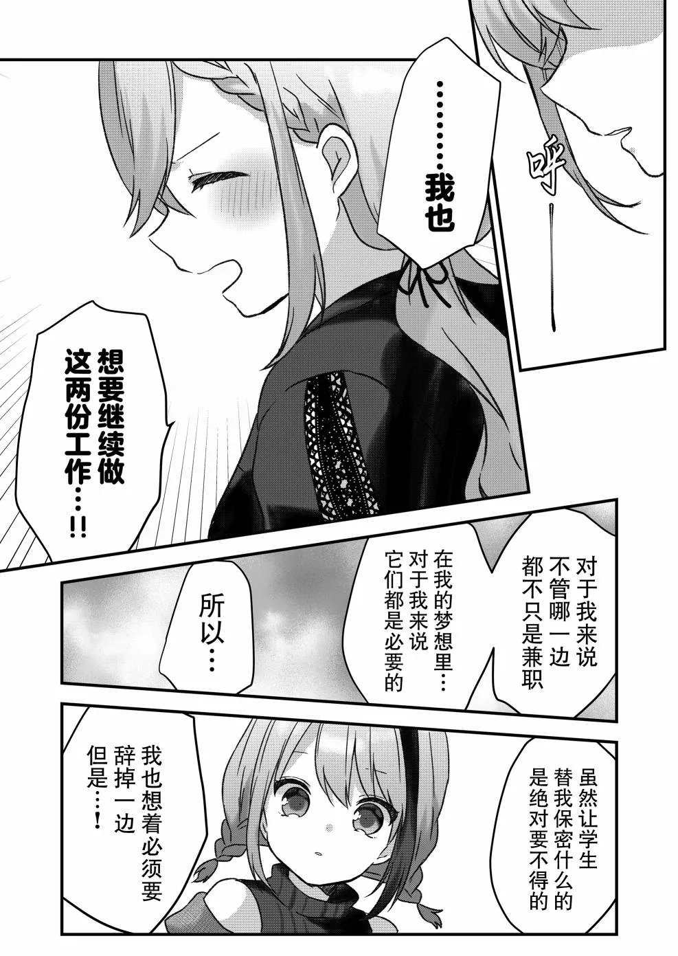 第09话 第12页