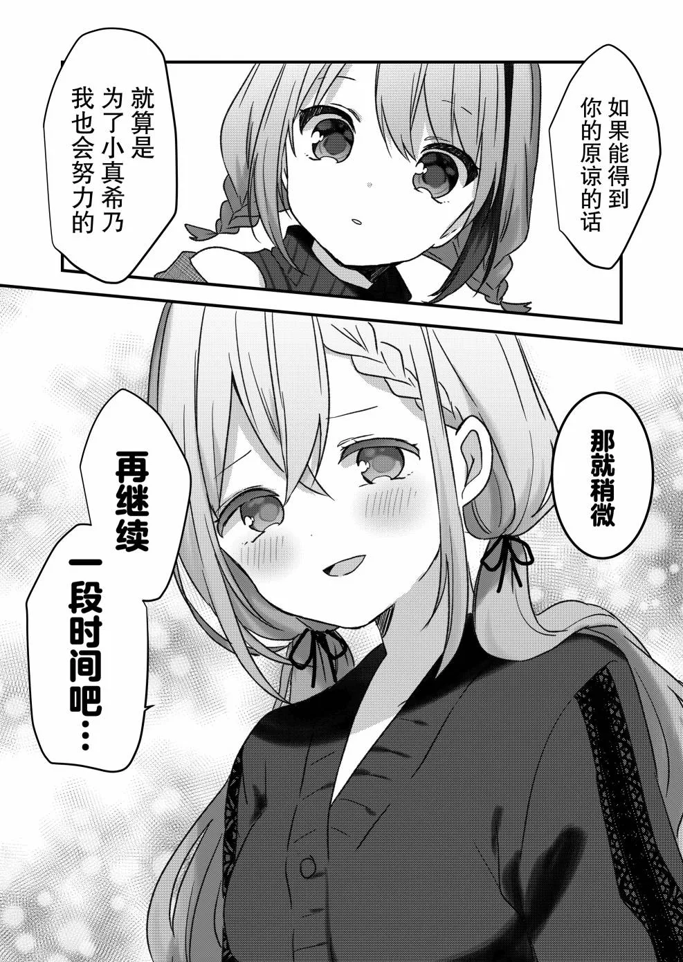 第09话 第13页