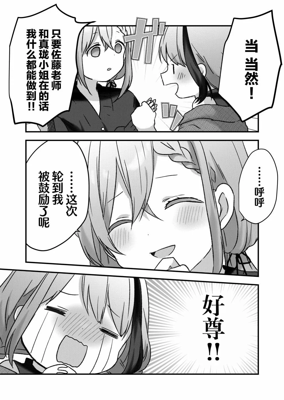 第09话 第14页
