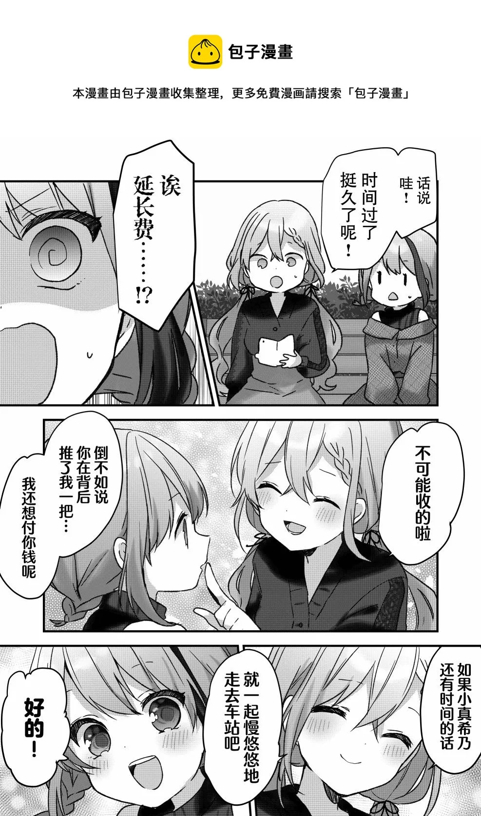 第09话 第15页