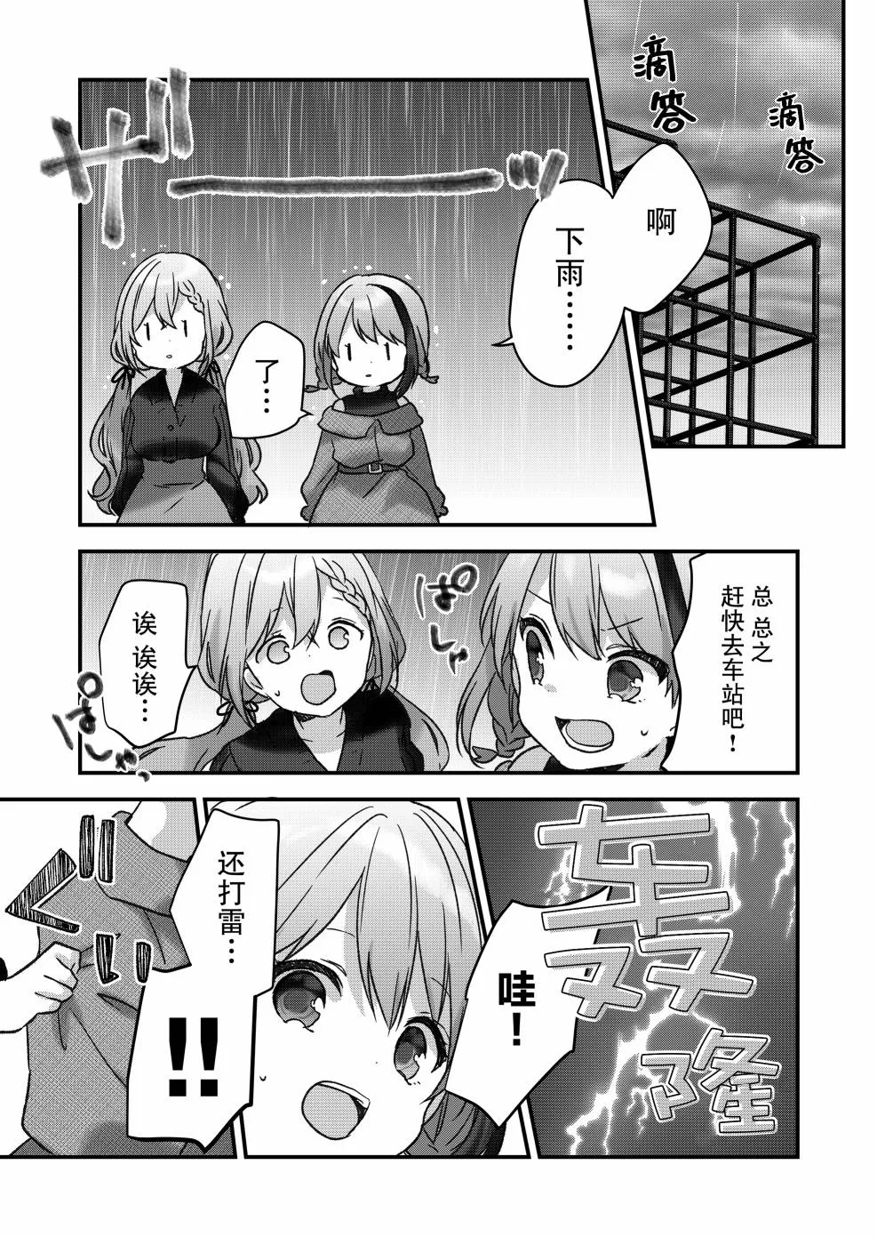 第09话 第16页
