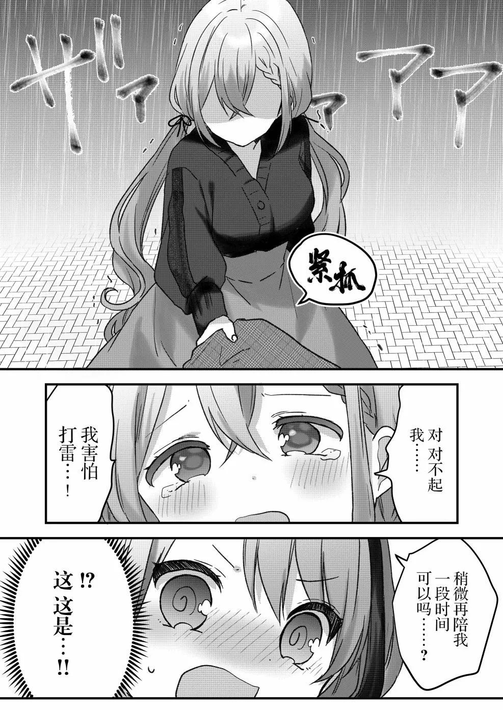 第09话 第17页