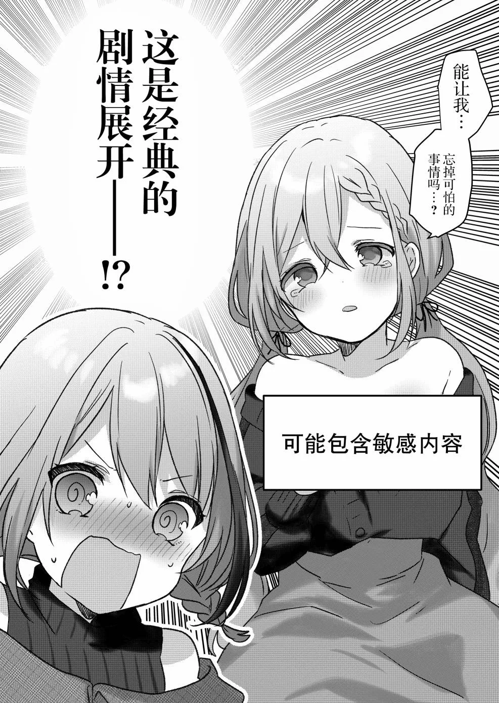 第09话 第18页