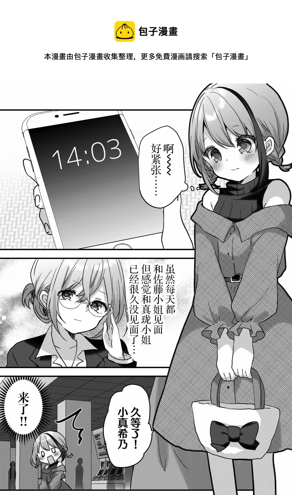 第08话 第1页