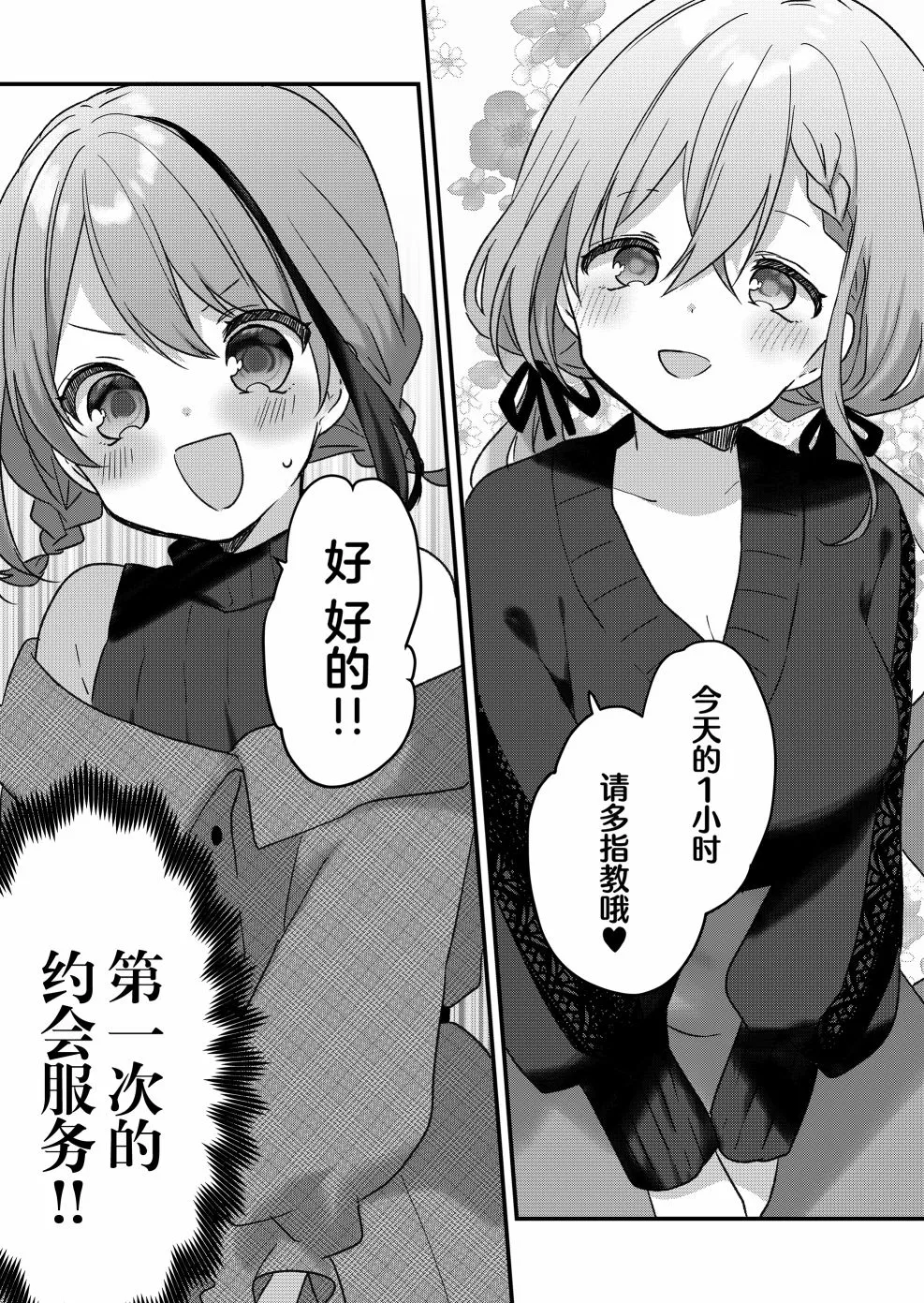第08话 第2页