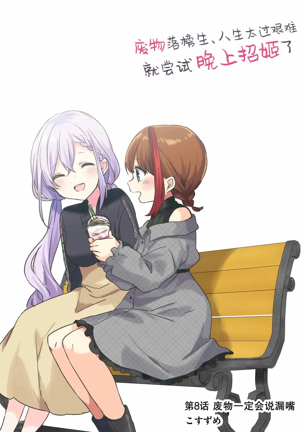 第08话 第3页