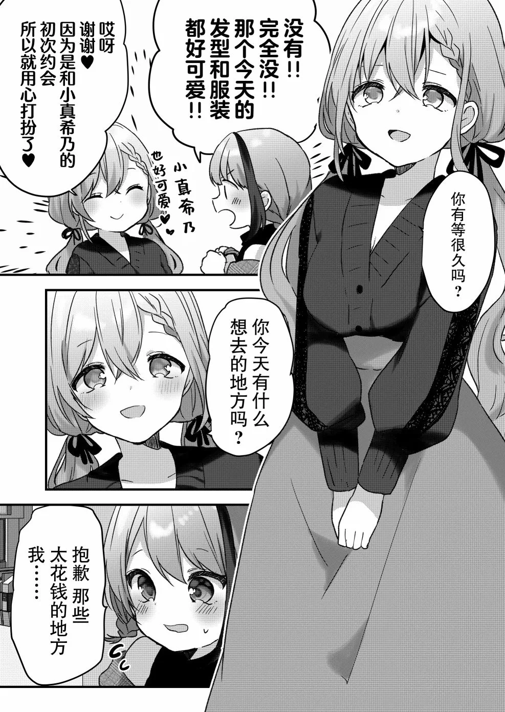 第08话 第4页