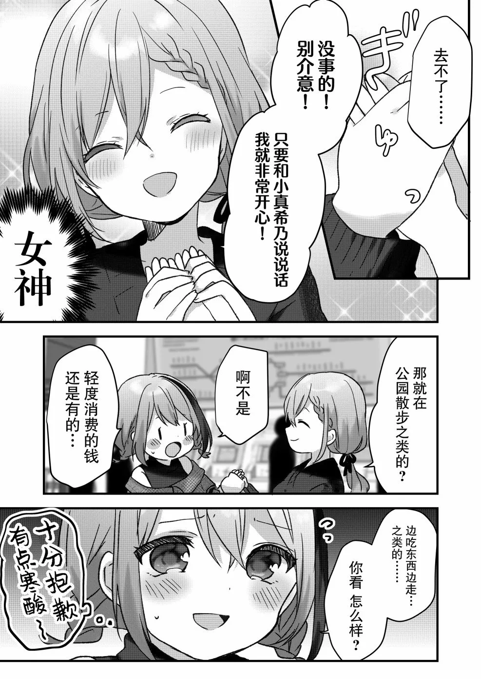 第08话 第5页