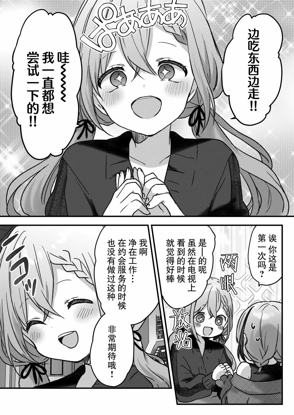 第08话 第6页