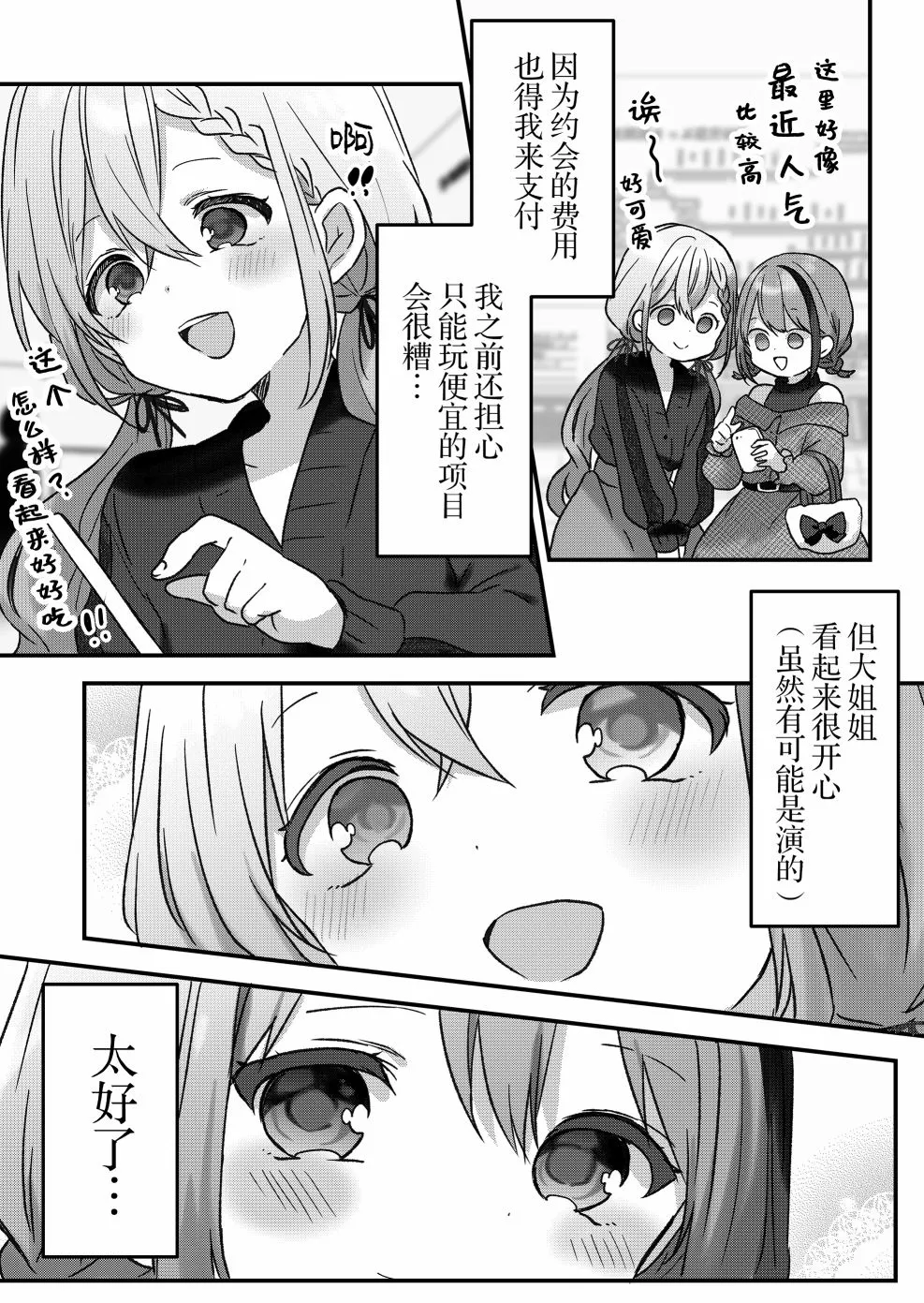 第08话 第7页