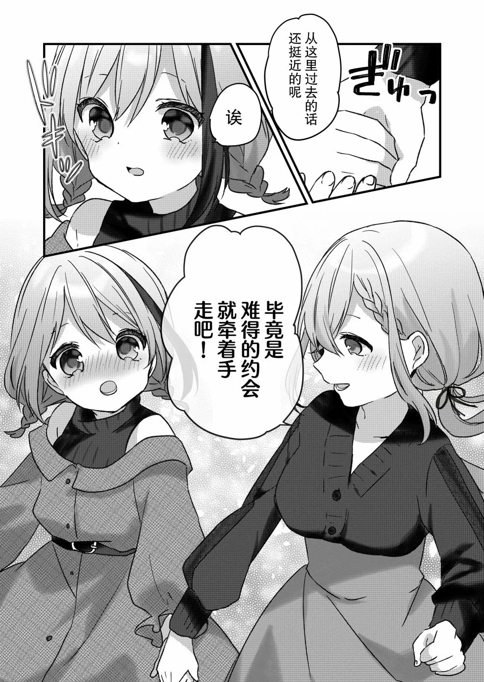 第08话 第8页