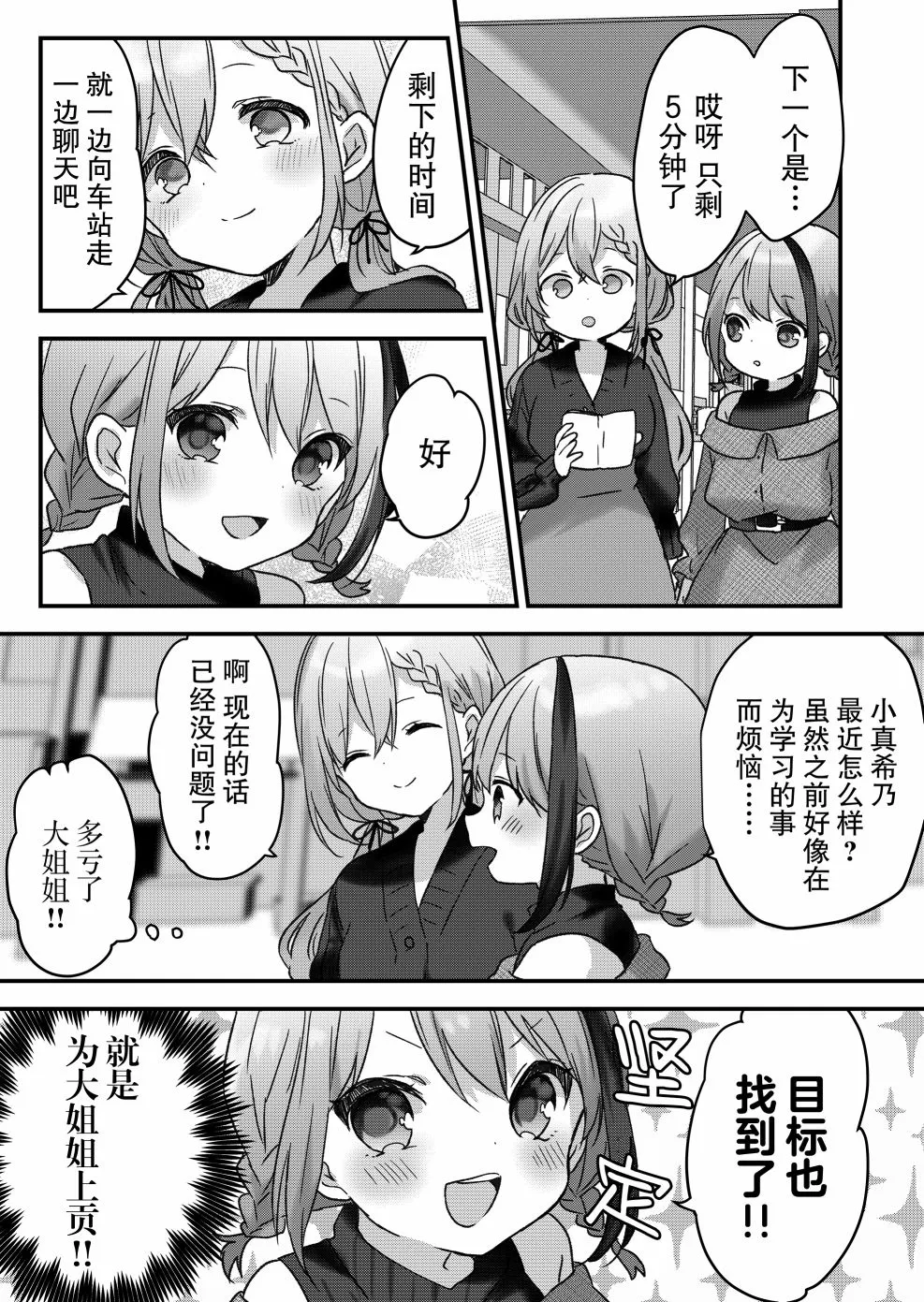 第08话 第11页