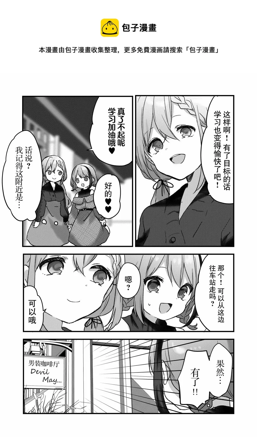 第08话 第12页