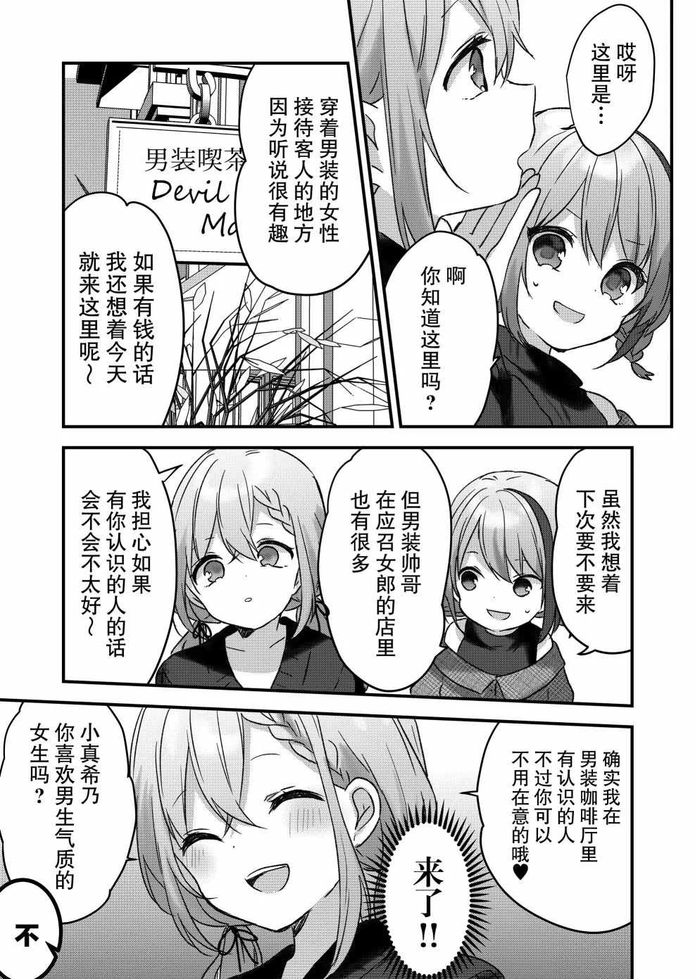 第08话 第13页