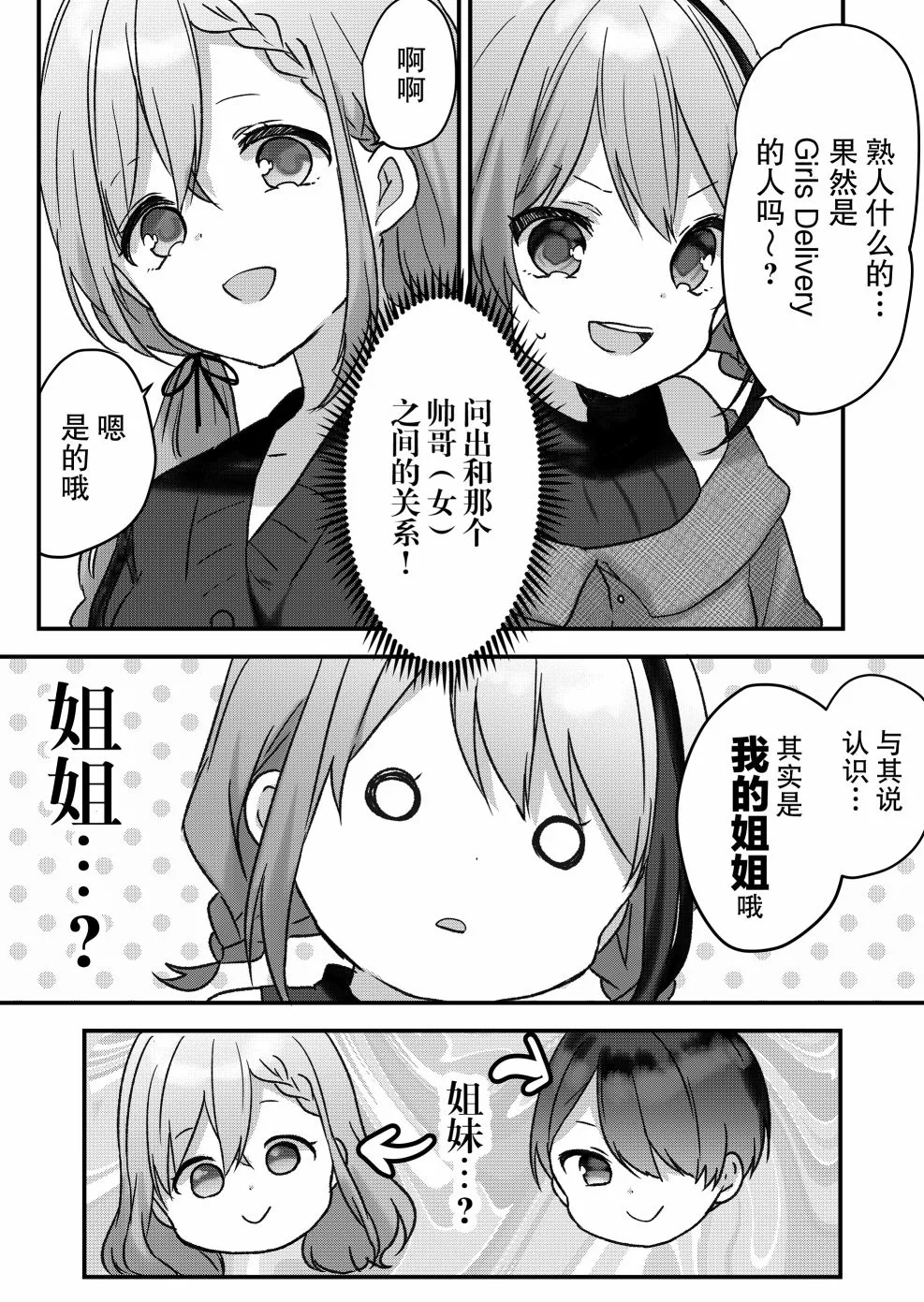 第08话 第14页