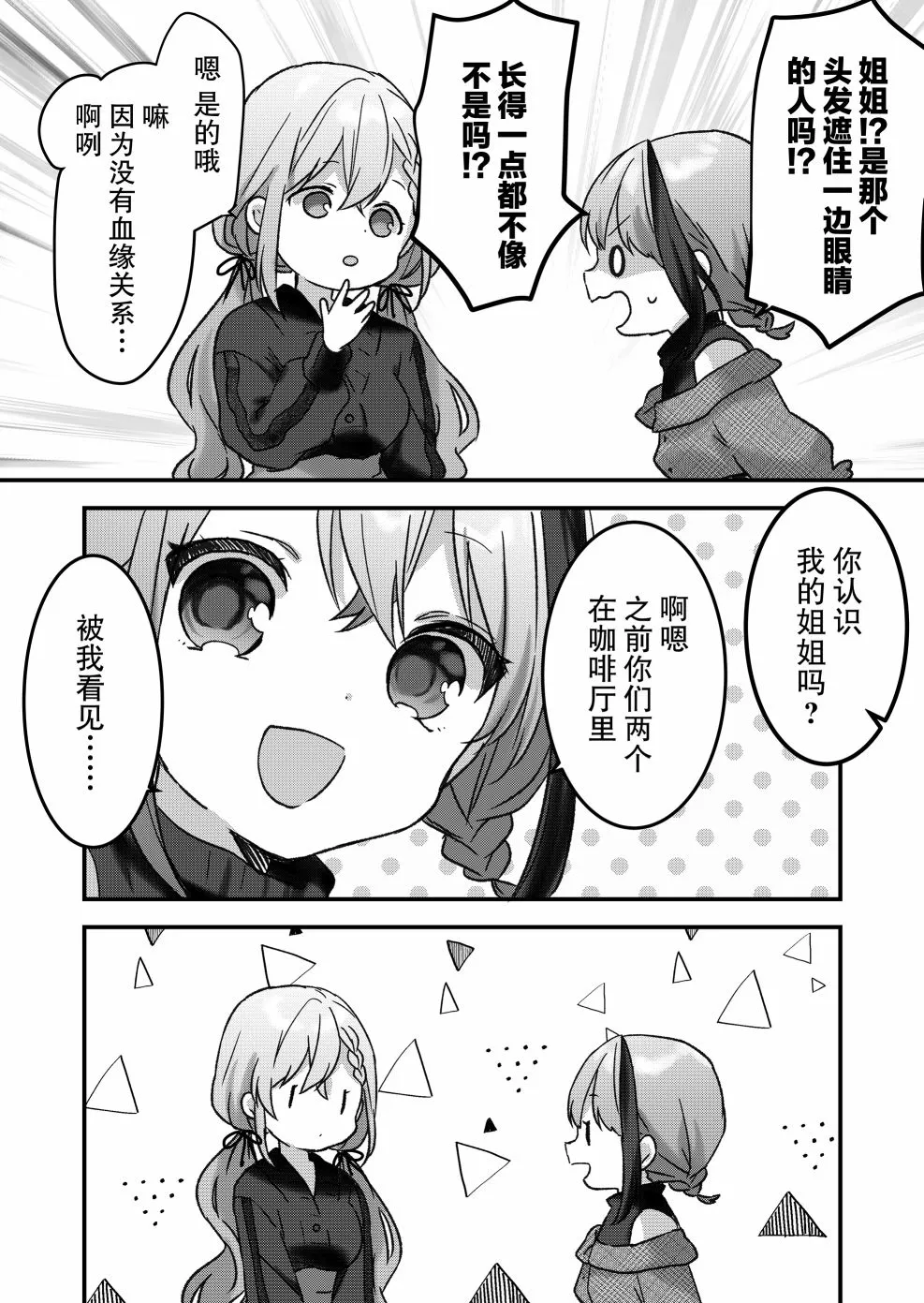 第08话 第15页