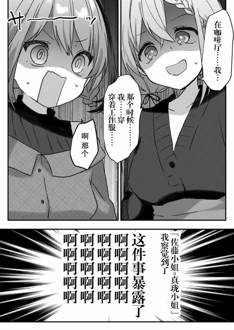 第08话 第16页