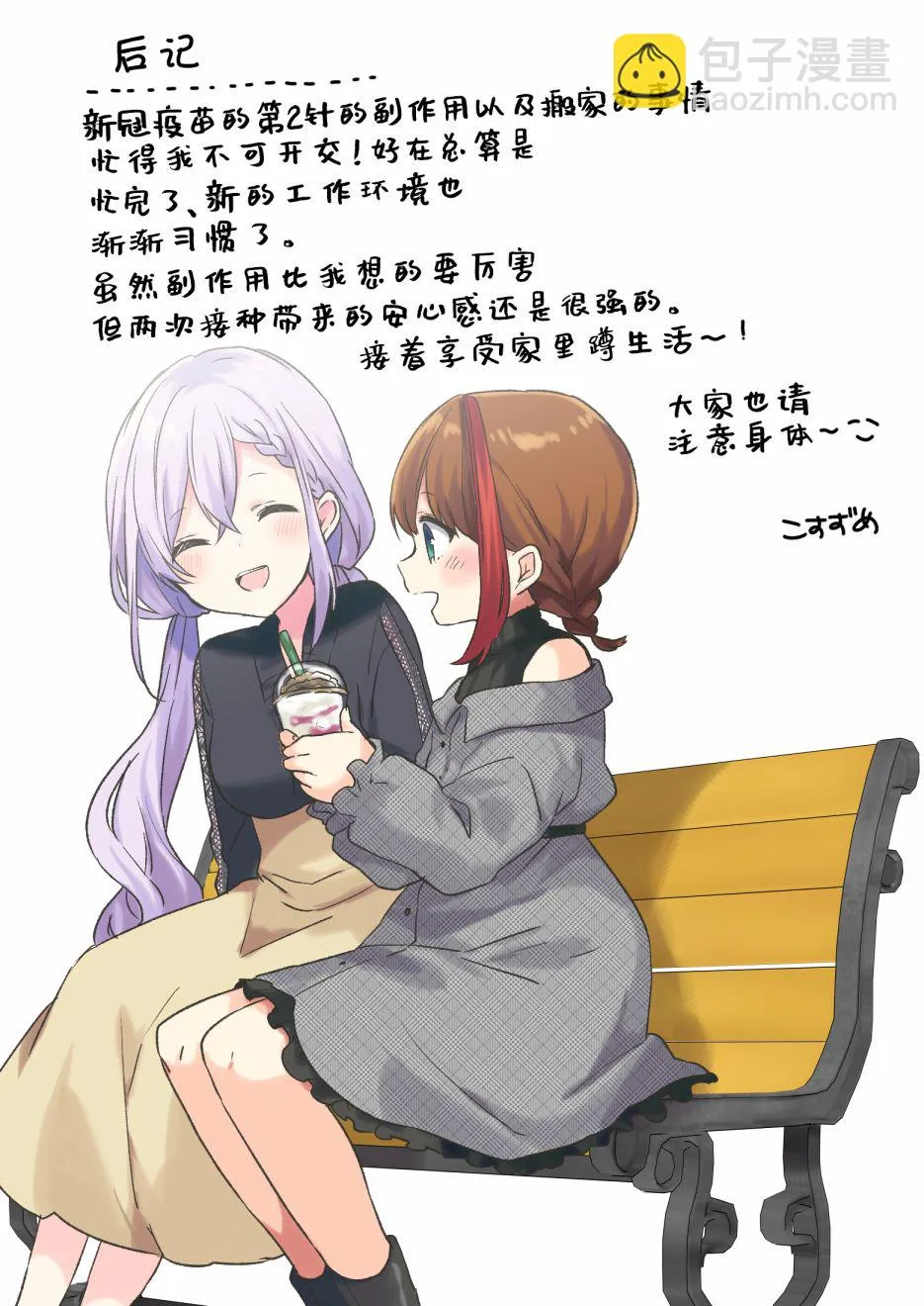 第08话 第17页