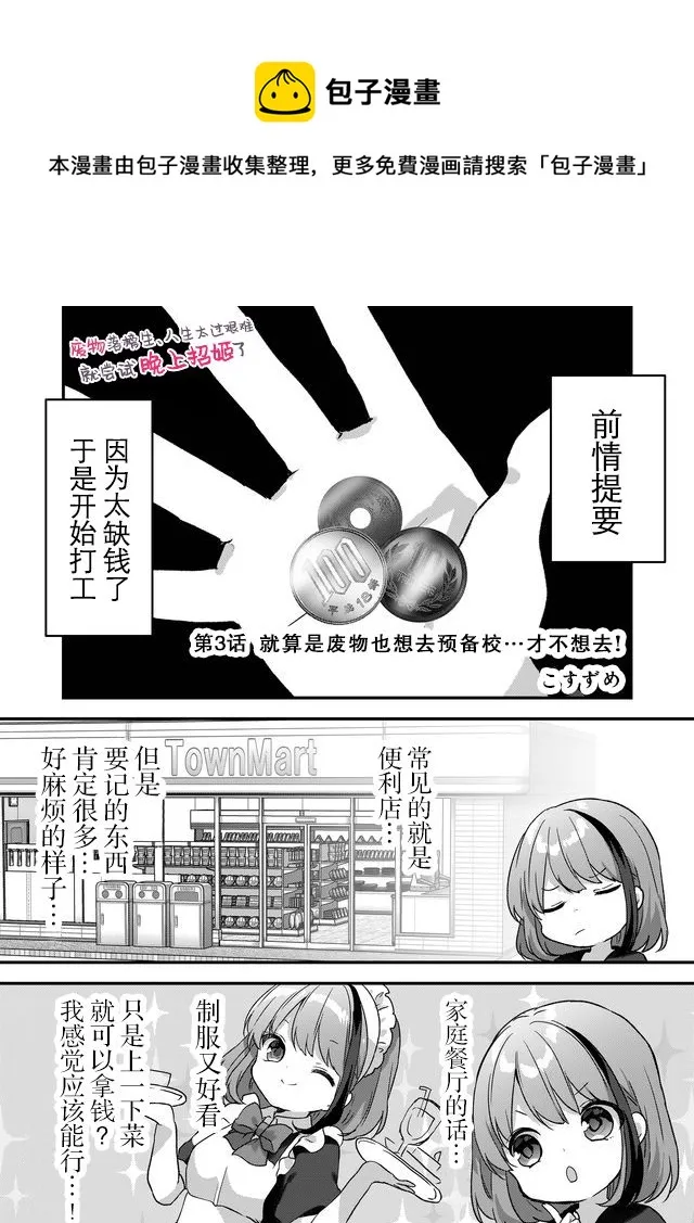 第03话 第1页