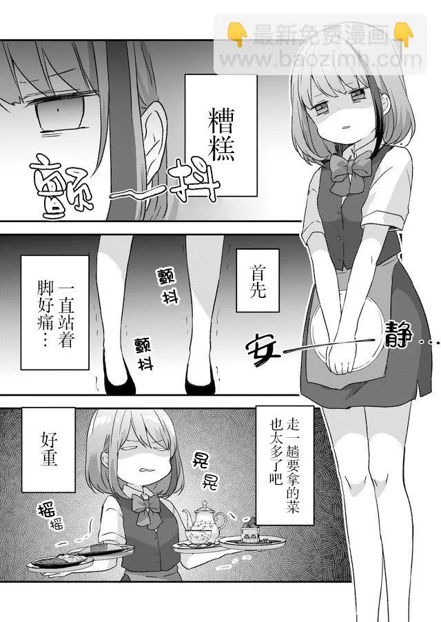 第03话 第2页