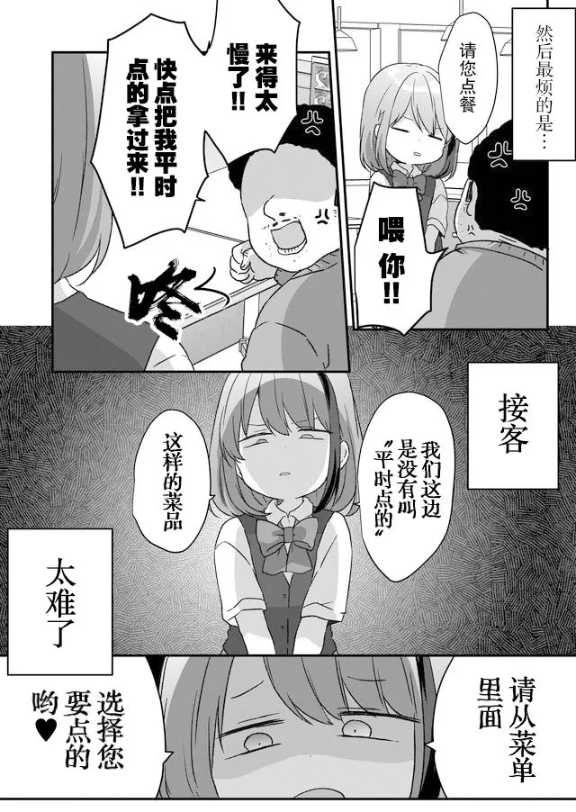 第03话 第3页