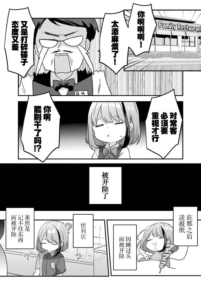 第03话 第4页
