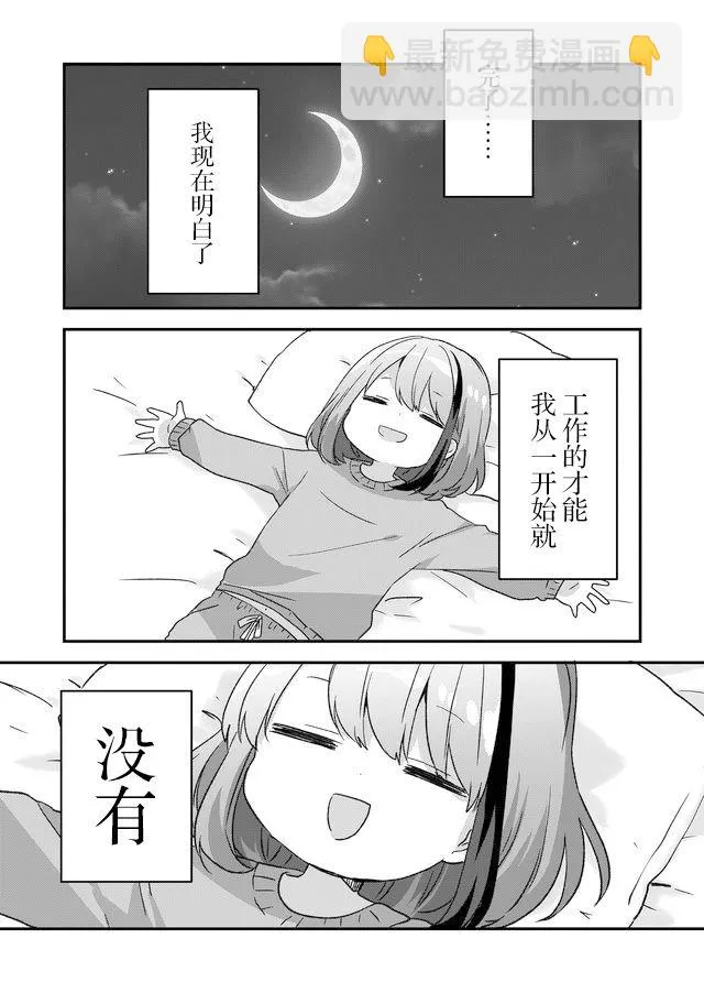 第03话 第5页