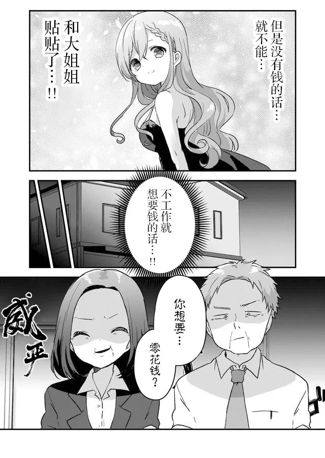 第03话 第6页