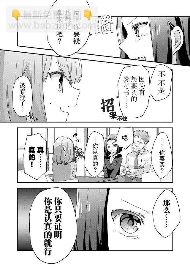 第03话 第7页