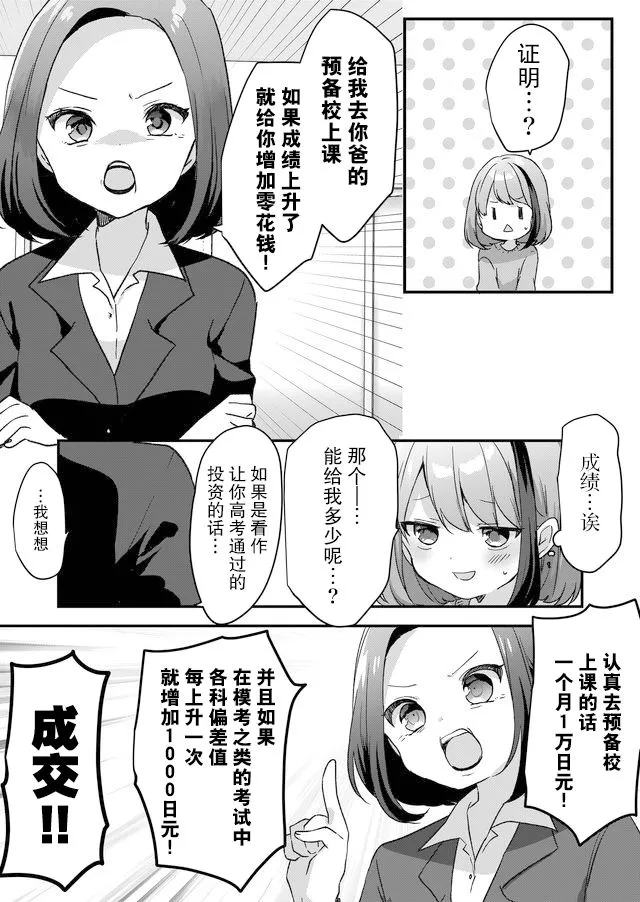 第03话 第8页