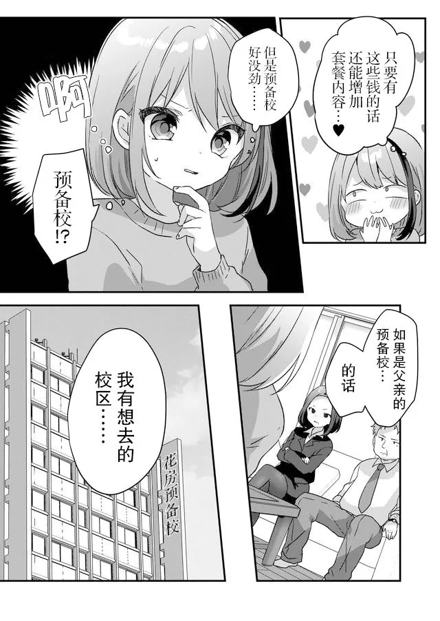 第03话 第9页