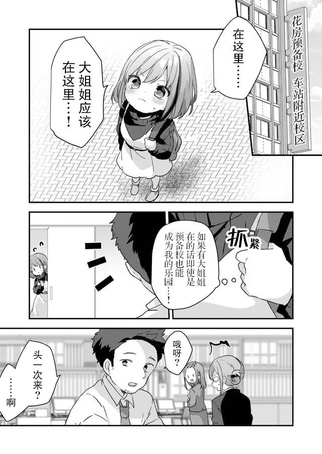 第03话 第10页