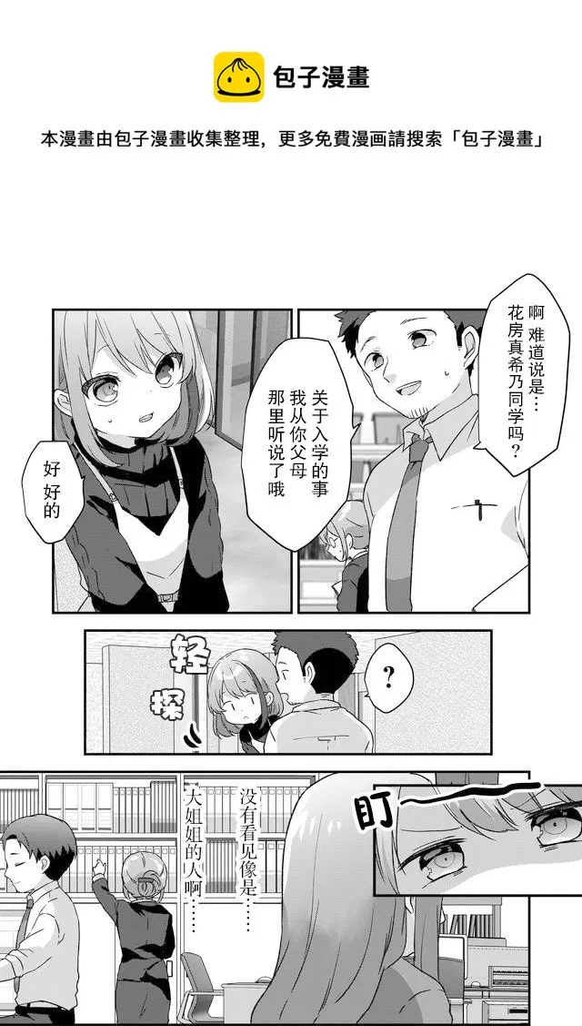 第03话 第11页