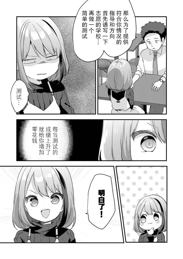 第03话 第12页