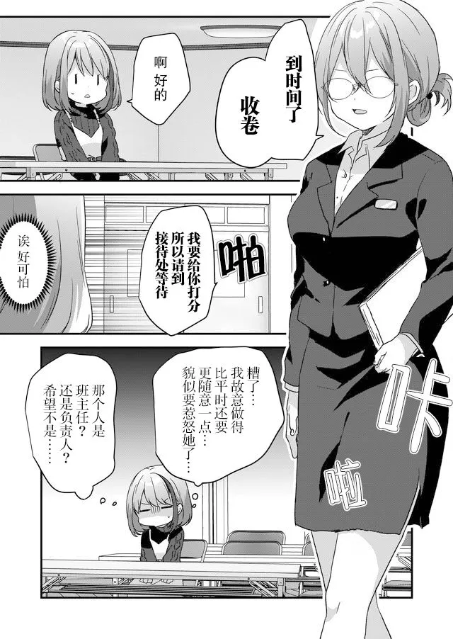 第03话 第14页